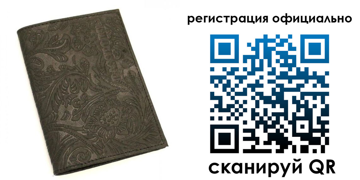 временная регистрация для всех в Галиче