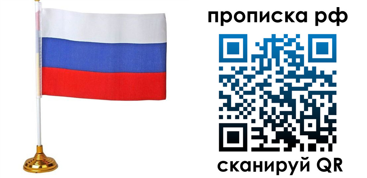 прописка для школы в Галиче